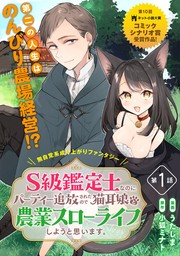 ぽんこつかわいい間宮さん ～社内の美人広報がとなりの席に居座る件～ - ライトノベル（ラノベ） 小狐 ミナト/おりょう（富士見ファンタジア文庫）：電子書籍試し読み無料  - BOOK☆WALKER -