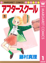 最終巻 きょうは会社休みます 13 マンガ 漫画 藤村真理 マーガレットコミックスdigital 電子書籍試し読み無料 Book Walker