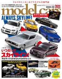 model cars No.321