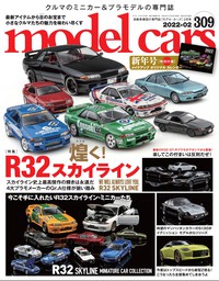 model cars No.309