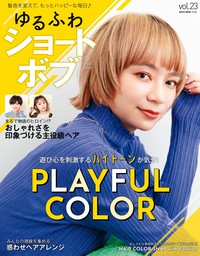 NEKO MOOK ヘアカタログシリーズゆるふわショート&ボブVol.23