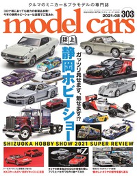 model cars No.303