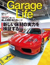 Garage Life 78号