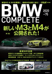 BMW COMPLETE 2020 AUTUMN  VOL.75