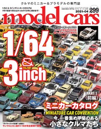 model cars No.299
