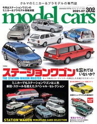 model cars No.302