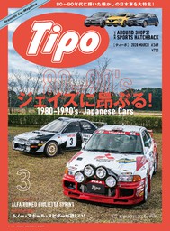 Tipo 369号