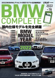 BMW COMPLETE 2022 SPRING VOL.78
