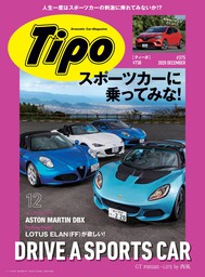 Tipo（ティーポ）2020年12月号 Vol.375