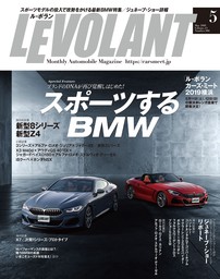 Studie Style for BMW life Edition 9 - 実用 ル・ボラン編集部（学研