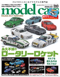 model cars No.310