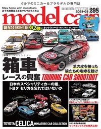 model cars No.298