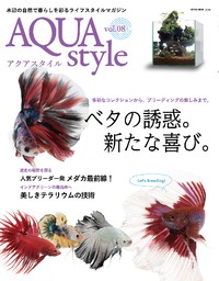 AQUA style 8号