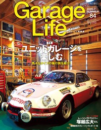 Garage Life 84号