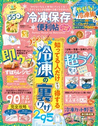 晋遊舎ムック 便利帖シリーズ048 みそ汁と漬物の便利帖 - 実用 晋遊舎