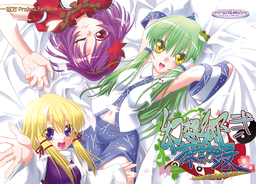 幻想郷探訪録弐