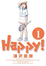 【20％OFF】Happy！ 完全版 デジタル Ver（ビッグコミックススペシャル）【全15巻セット】