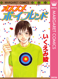 少女マンガ いくえみ綾 マンガ の電子書籍無料試し読みならbook Walker