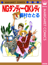 最終巻 イマジン 11 マンガ 漫画 槇村さとる クイーンズコミックスdigital 電子書籍試し読み無料 Book Walker