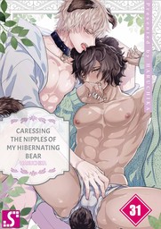 Caressing the Nipples of My Hibernating Bear 31