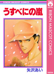 矢沢あい　4作品 ブランド本・雑誌・漫画 - 矢沢あい 4作品 全巻セット D100379441