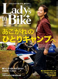 L+bike（レディスバイク） (No.65)