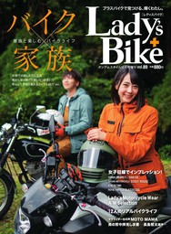 L+bike（レディスバイク） (No.89)