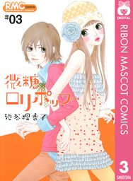 ハコイリのムスメ 4 マンガ 漫画 池谷理香子 マーガレットコミックスdigital 電子書籍試し読み無料 Book Walker