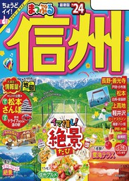 まっぷる(実用)の作品一覧|電子書籍無料試し読みならBOOK☆WALKER