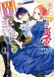 恋愛、天路ゆうつづ(ライトノベル、マンガ（漫画）)の電子書籍無料試し