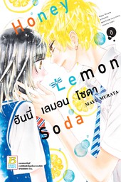 Honey Lemon Soda ฮันนี่ เลมอน โซดา 8