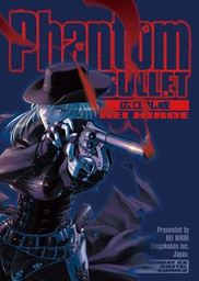 Phantom BULLET【期間限定　試し読み増量版】