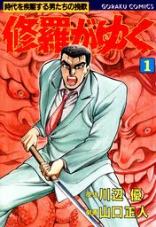 最新刊 都会のトム ソーヤ 18 未来からの挑戦 文芸 小説 はやみねかおる にしけいこ Ya Entertainment 電子書籍試し読み無料 Book Walker