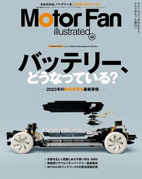 Motor Fan illustrated Vol.198