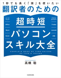 現代暗号技術入門 - 実用 デイビット・ウォン/高橋聡：電子書籍試し