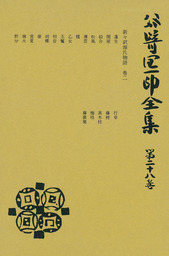 谷崎潤一郎全集〈第28巻〉 - 文芸・小説 谷崎潤一郎：電子書籍試し読み