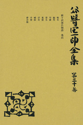 谷崎潤一郎全集 第11巻 文芸 小説 谷崎潤一郎 電子書籍試し読み無料 Book Walker