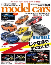 model cars No.323