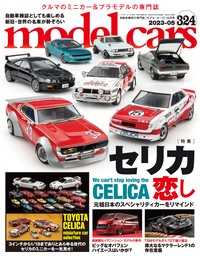 model cars No.324