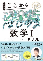 大学入試ここからドリルシリーズ 土岐田のここからはじめる英文法