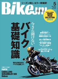 BikeJIN/培倶人 2023年5月号 Vol.243
