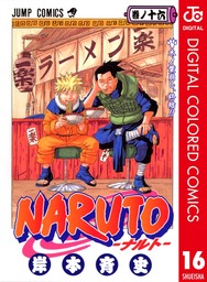 Naruto ナルト カラー版 30 マンガ 漫画 岸本斉史 ジャンプコミックスdigital 電子書籍試し読み無料 Book Walker