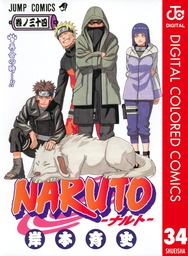 最新刊 Boruto ボルト Naruto Next Generations 15 マンガ 漫画 岸本斉史 池本幹雄 ジャンプコミックスdigital 電子書籍試し読み無料 Book Walker