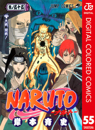 最新刊 Boruto ボルト Naruto Next Generations 15 マンガ 漫画 岸本斉史 池本幹雄 ジャンプコミックスdigital 電子書籍ストア Book Walker