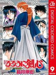 るろうに剣心 明治剣客浪漫譚 北海道編 2 マンガ 漫画 和月伸宏 ジャンプコミックスdigital 電子書籍試し読み無料 Book Walker