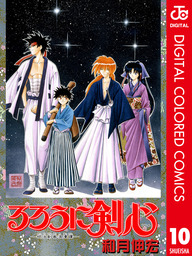 るろうに剣心 明治剣客浪漫譚 北海道編 2 マンガ 漫画 和月伸宏 ジャンプコミックスdigital 電子書籍試し読み無料 Book Walker