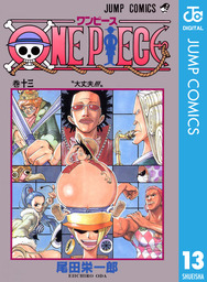 ONE PIECE モノクロ版 105 - マンガ（漫画） 尾田栄一郎（ジャンプ