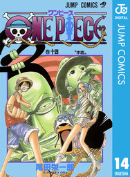 ONE PIECE モノクロ版 103 - マンガ（漫画） 尾田栄一郎（ジャンプ