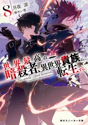 最新刊】パパ活ＪＫの弱みを握ったので、犬の散歩をお願いしてみた。 ２ - ライトノベル（ラノベ） 持崎湯葉/れい亜（ガガガ文庫）：電子書籍試し読み無料  - BOOK☆WALKER -