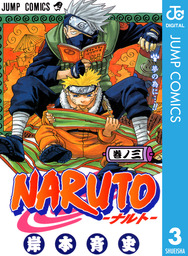 最終巻 Naruto ナルト モノクロ版 72 マンガ 漫画 岸本斉史 ジャンプコミックスdigital 電子書籍試し読み無料 Book Walker